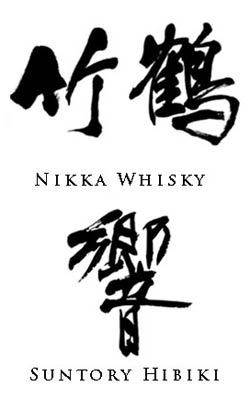 Japanischer Whisky